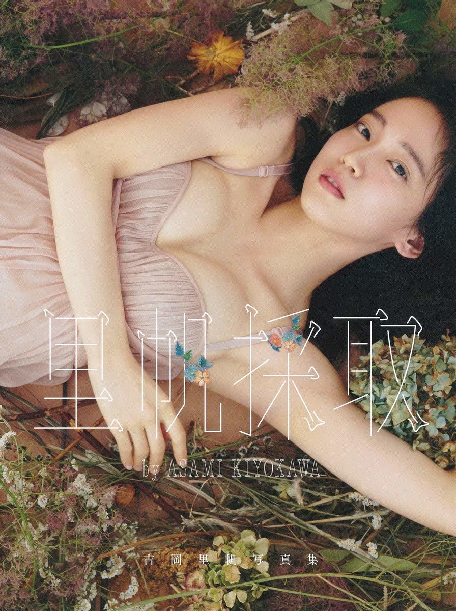 吉岡里帆　白ビキニ 