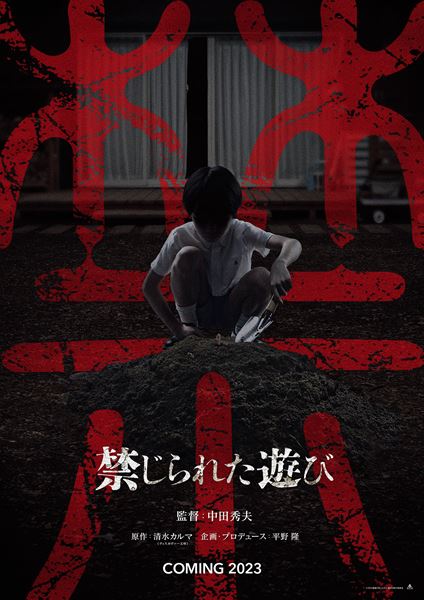 映画『禁じられた遊び』公式サイト