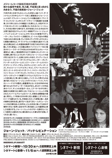 (C) 2018 Bad Reputation LLC