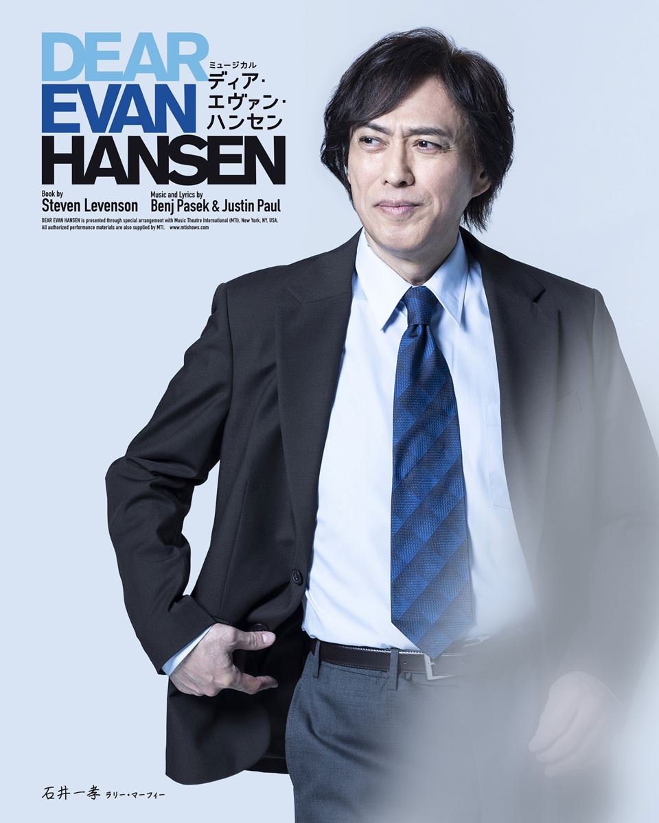 ラリー・マーフィー役：石井一孝（Wキャスト）