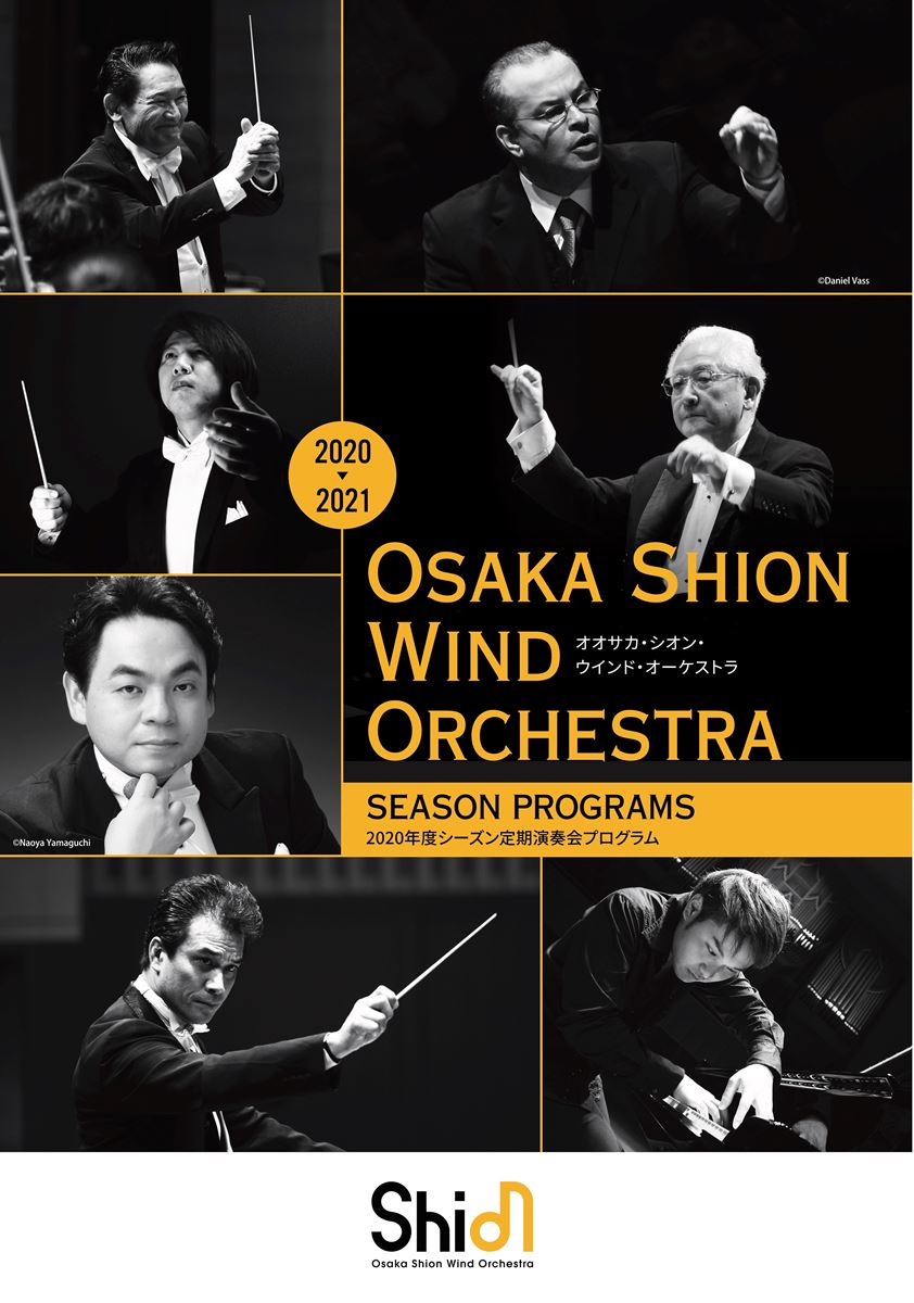 Osaka Shion Wind Orchestra 第132回定期演奏会 ぴあエンタメ情報