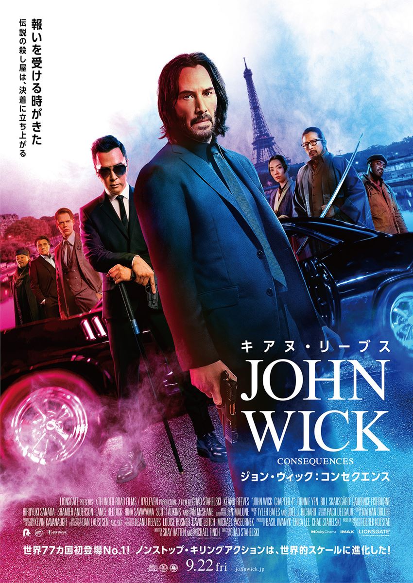 プレゼント】『ジョン・ウィック：コンセクエンス』ピンバッチ 10名様 