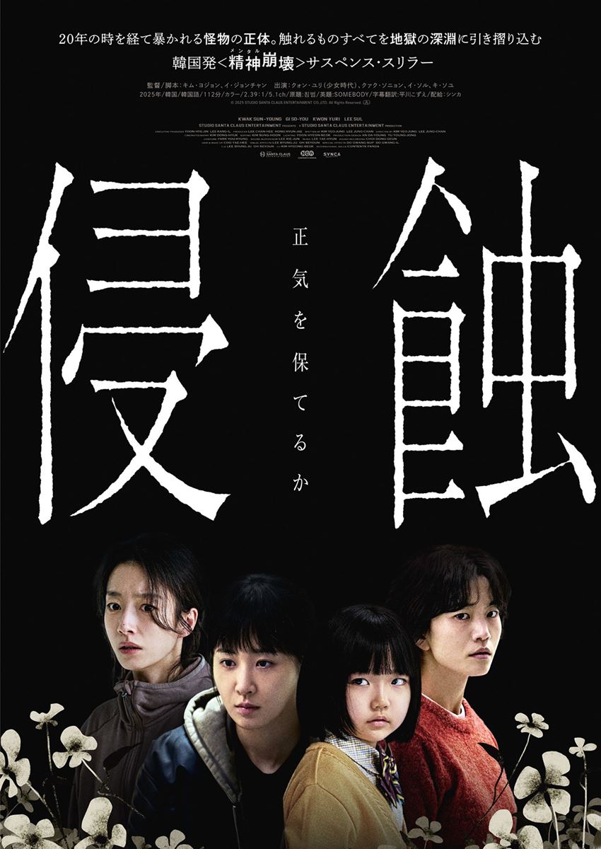 (C)2025 STUDIO SANTA CLAUS ENTERTAINMENT CO.,LTD. All Rights Reserved.