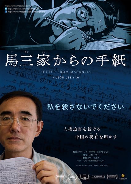 (C)2018 Flying Cloud Productions, Inc.