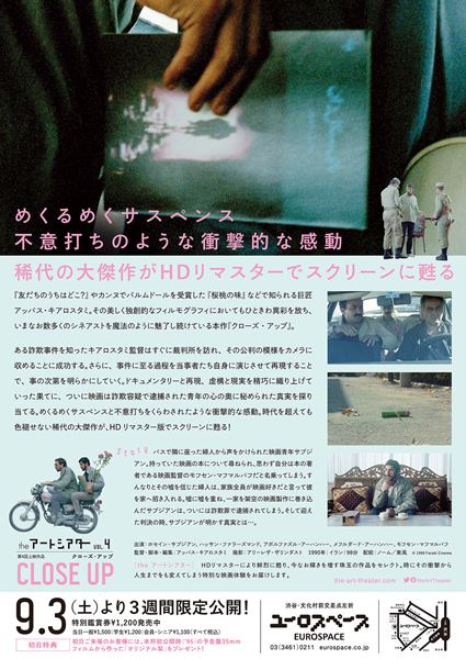 (C)1990 Farabi Cinema