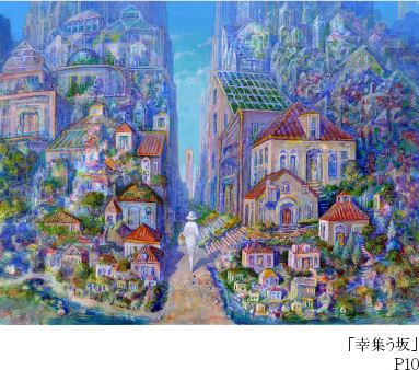 イバラードの旅 井上直久 絵画展 | ぴあエンタメ情報