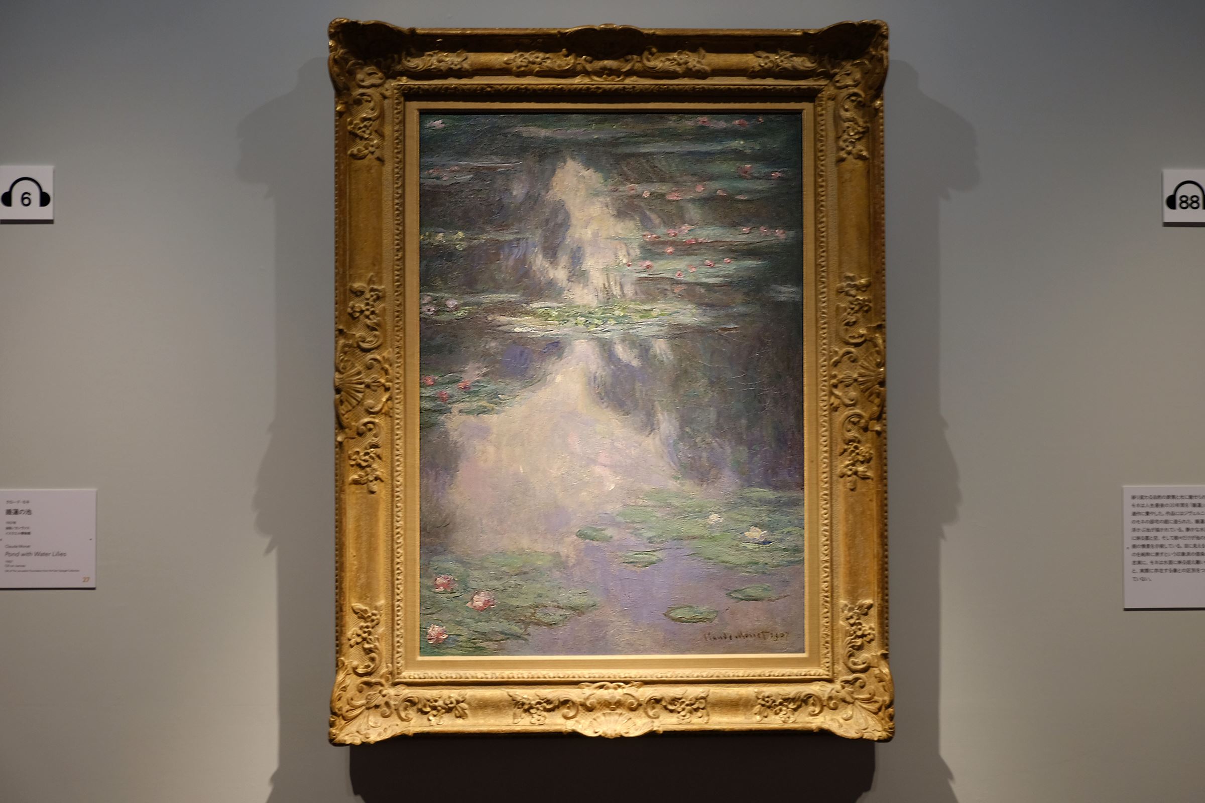 クロード・モネ《睡蓮の池》（1907）
