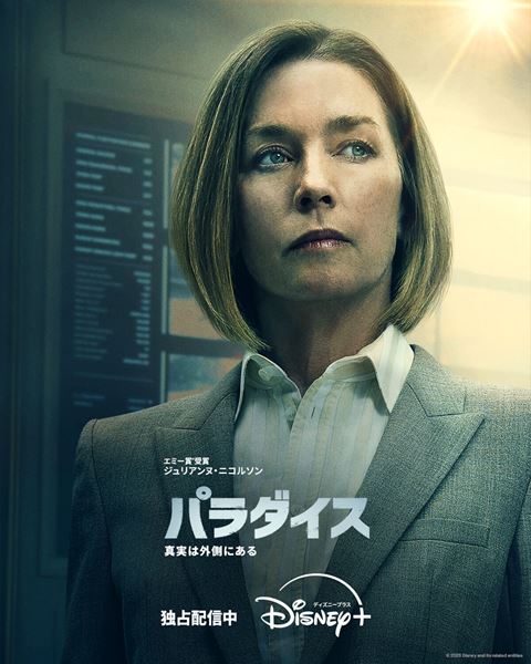 (C)2026 Disney and its related entities