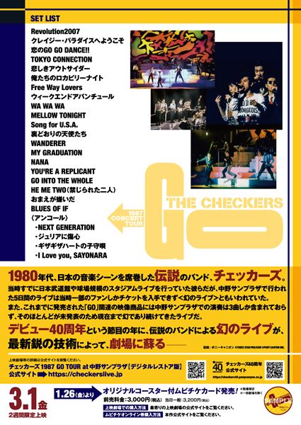 (C)THREE STAR PRO/COM (C)PONY CANYON INC.