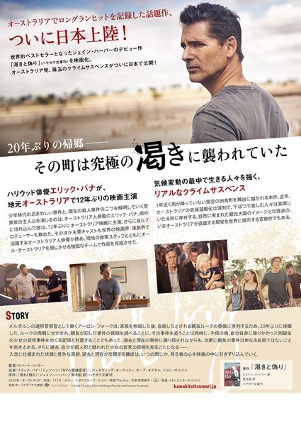 (C)2020 The Dry Film Holdings Pty Ltd and Screen Australia