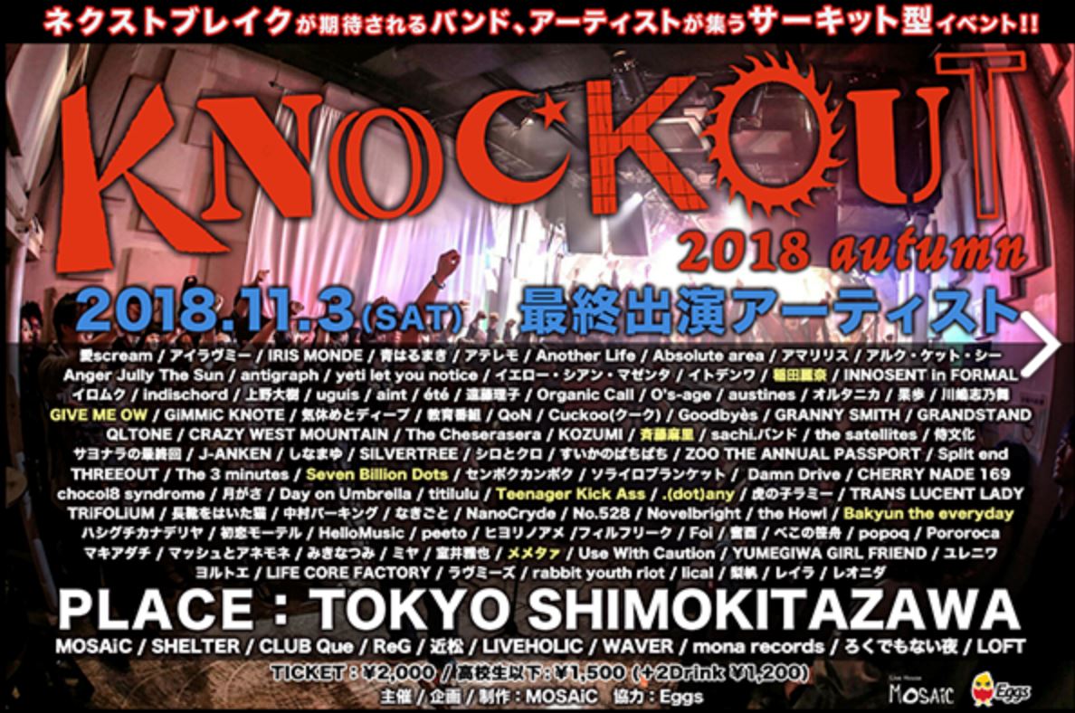 KNOCKOUT FES 2018 autumn