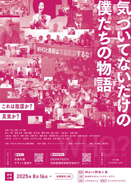 (C)WHOkarakokuminnwomamoruundo