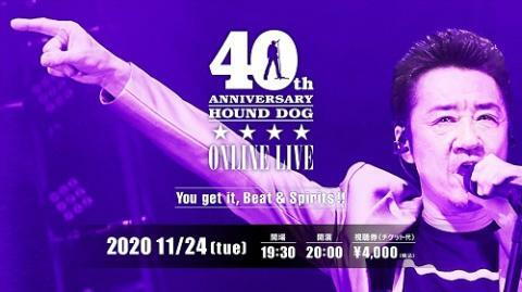 動画配信】HOUND DOG 40th Anniversary ONLINE LIVE 2020 FINAL