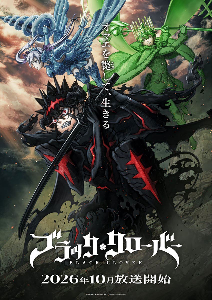 ブラッククローバー 2nd Season・画像・写真（1/5） - ぴあ映画