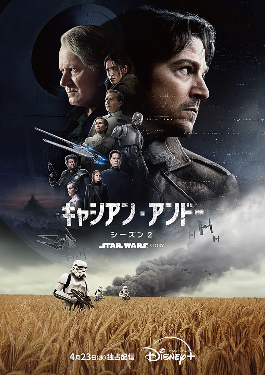(C)2025 Lucasfilm Ltd.