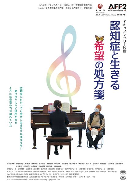 (C)2025年問題映画製作委員会
