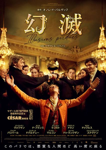 (C)2021 CURIOSA FILMS - GAUMONT - FRANCE 3 CINEMA - GABRIEL INC. - UMEDIA