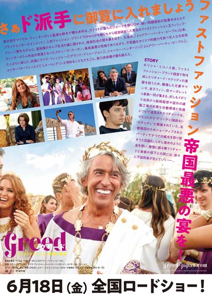 (C)2019 COLUMBIA PICTURES INDUSTRIES, INC. AND CHANNEL FOUR TELEVISION CORPORATION