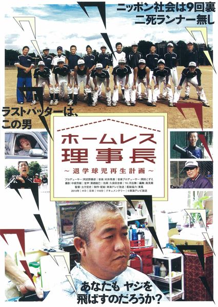 (C)東海テレビ放送