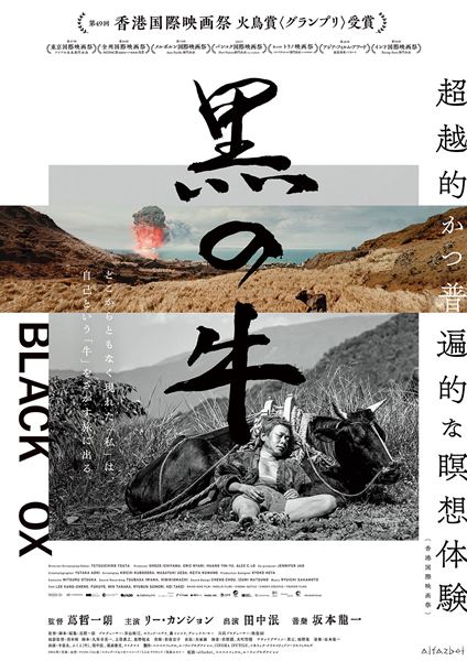 (C)NIKO NIKO FILM / MOOLIN FILMS / CINEMA INUTILE / CINERIC CREATIVE / FOURIER FILMS