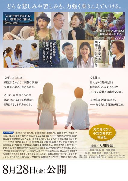 (C)2020 ARI Production