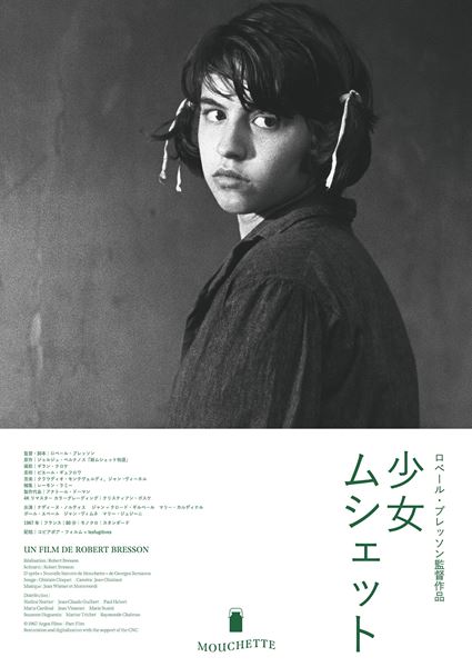 (C)1967 Argos Films - Parc Films