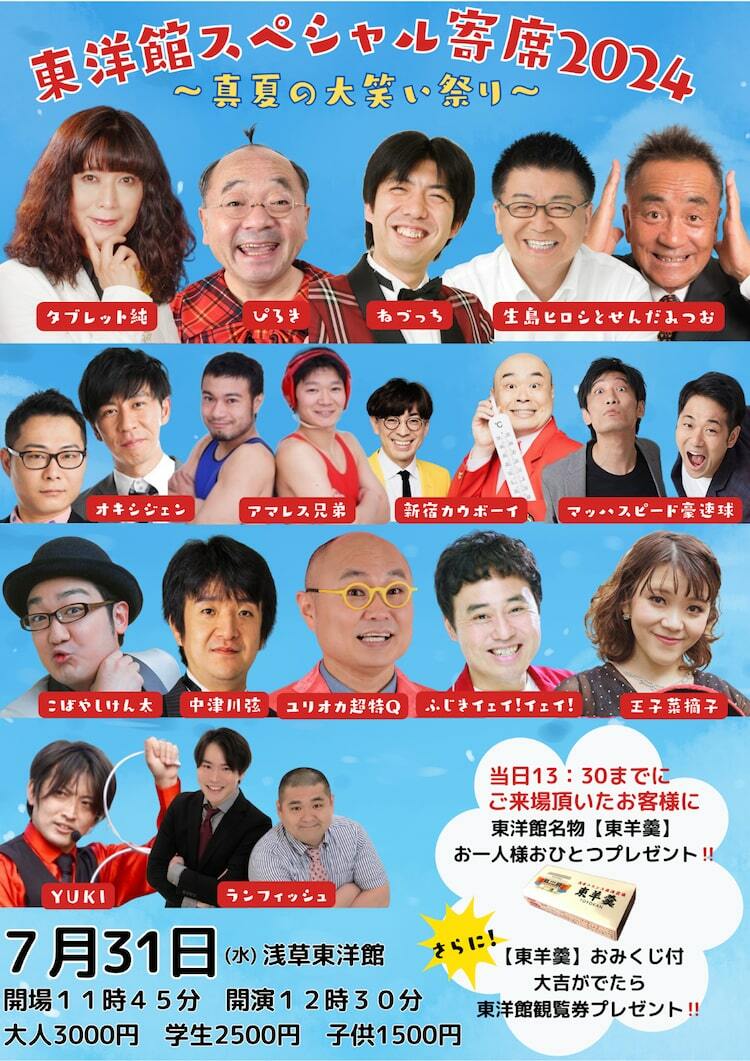 よしもと お笑い 芸人 リアル 立体 お面 セット マスク 忘年会