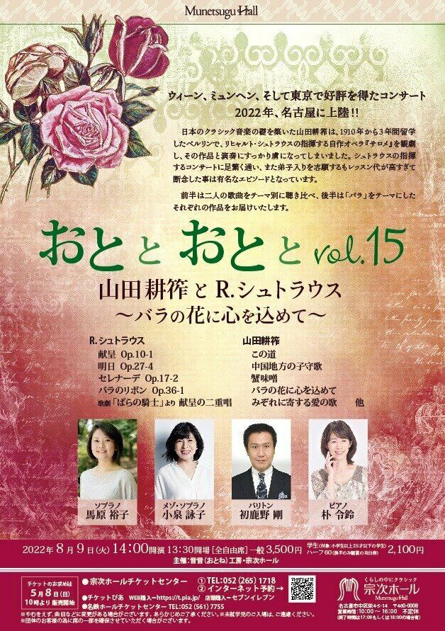 おととおとと Vol 15 ぴあエンタメ情報