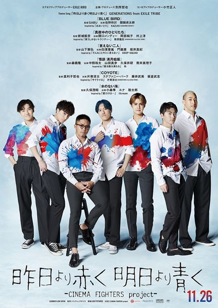 (C)2020CINEMA FIGHTERS project