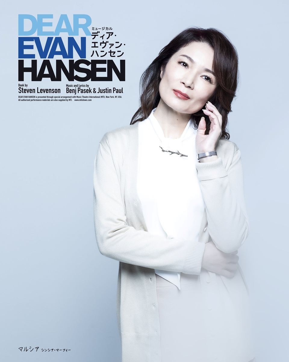 シンシア・マーフィー役：マルシア（Wキャスト）