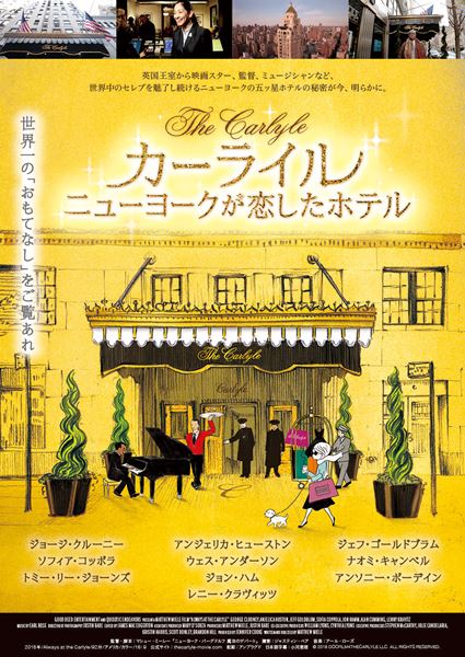 (C)2018 DOCFILM4THECARLYLE LLC. ALL RIGHTS RESERVED.