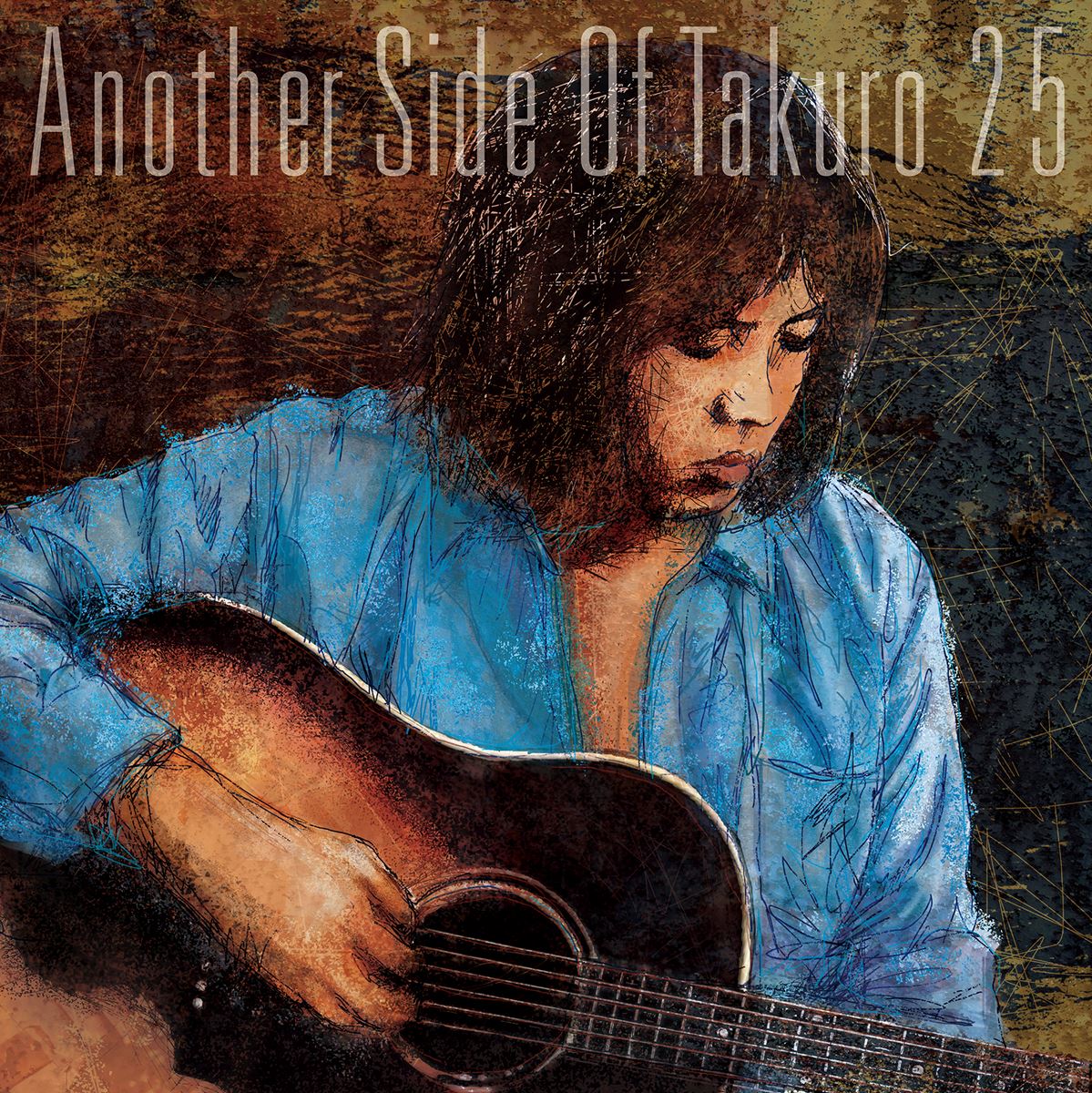 吉田拓郎、ベストアルバム『Another Side Of Takuro 25』6月リリース 収録曲＆ジャケット公開 - ぴあ音楽
