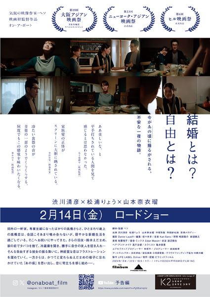 (C)2024 PYRAMID FILM INC.