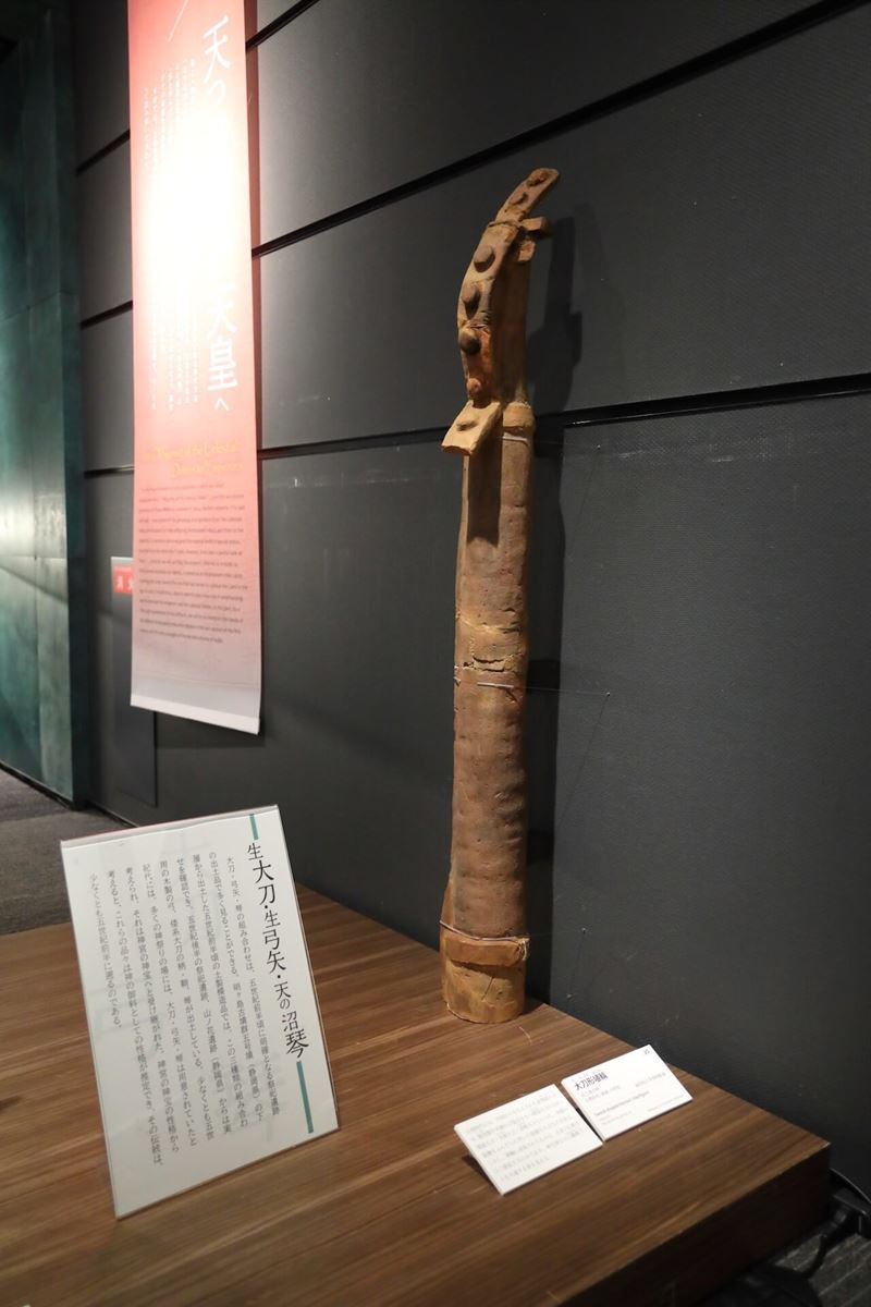 《大刀形埴輪》　古墳時代（後期）・6世紀　國學院大學博物館蔵