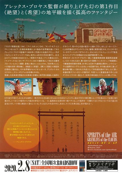 (C)1988 COMPANY BIZARRE PTY LTD. 