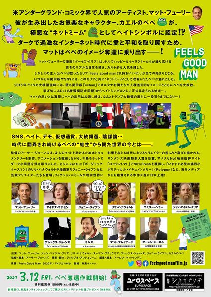 (C)2020 Feels Good Man Film LLC