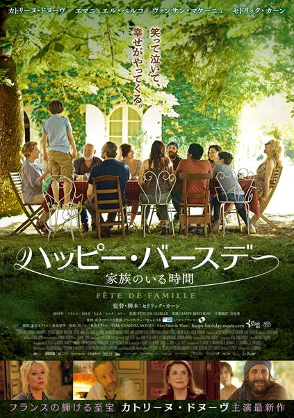 (C)Les Films du Worso