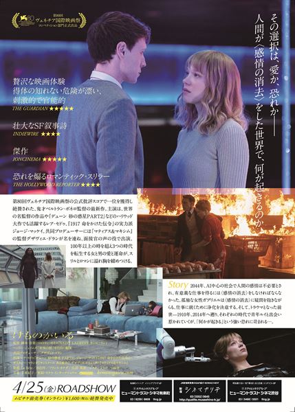 (C)Carole Bethuel／(C)FILM :  2022 - LES FILMS DU BELIER - MY NEW PICTURE - 9459-5154 QUEBEC INC. - ARTE FRANCE CINEMA - AMI PARIS - JAMAL ZEINAL-ZADE