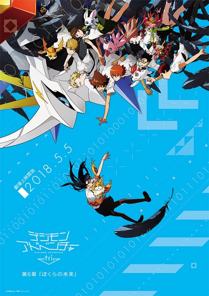 (C)本郷あきよし・東映アニメーション