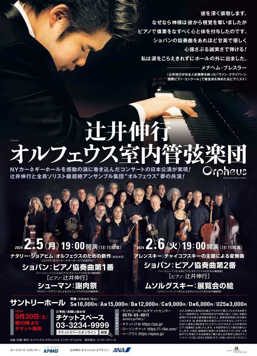辻井伸行さん 5月18日コンサートチケットS席（NEWS｜辻井伸行 