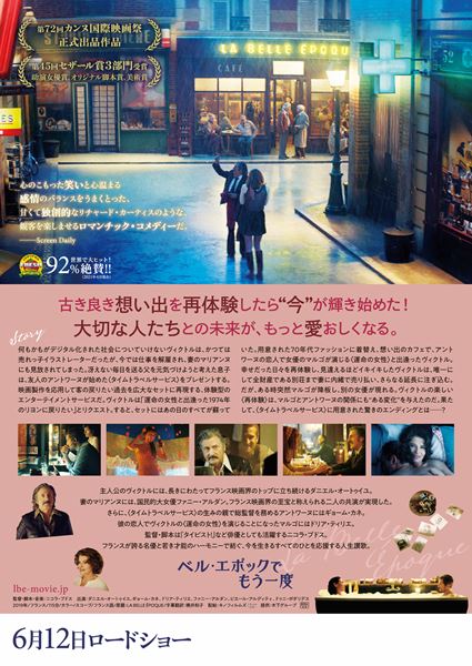 (C)2019-LES FILMS DU KIOSQUE-PATHE FILMS-ORANGE STUDIO-FRANCE 2 CINEMA-HUGAR PROD-FILS-UMEDIA