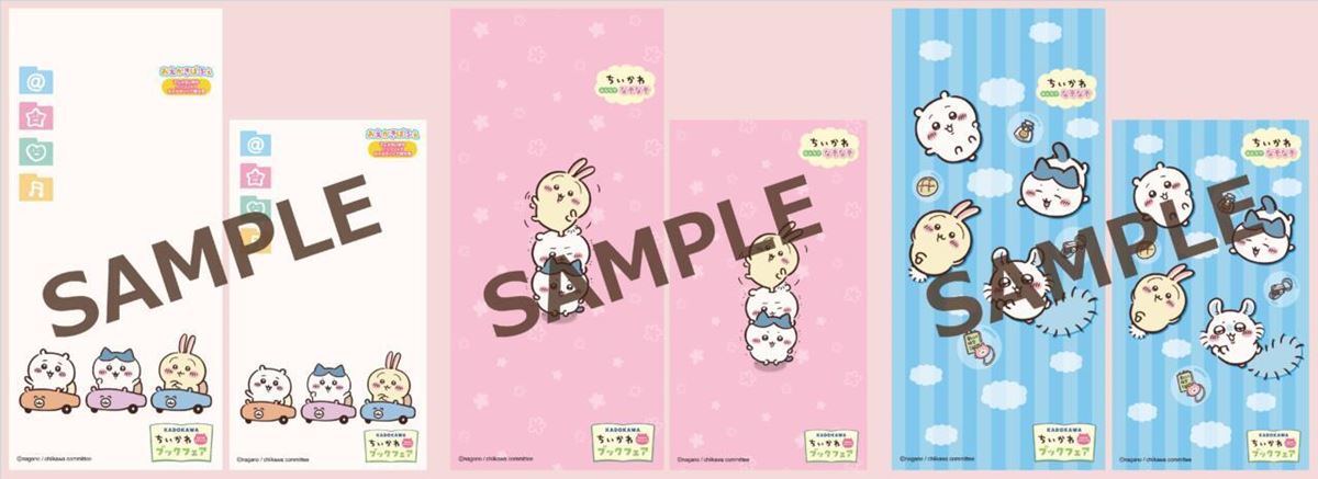 ちいかわ】全員もらえる！抽選で当たる！「ハチワレたちの激かわ限定