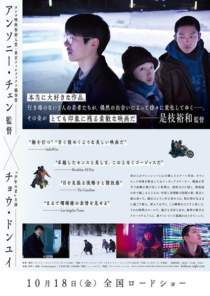 (C)2023 CANOPY PICTURES & HUACE PICTURES