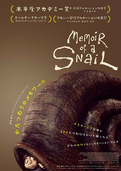 (C)2024 ARENAMEDIA PTY LTD, FILMFEST LIMITED AND SCREEN AUSTRALIA