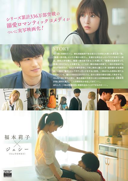 (C)2025「お嬢と番犬くん」製作委員会