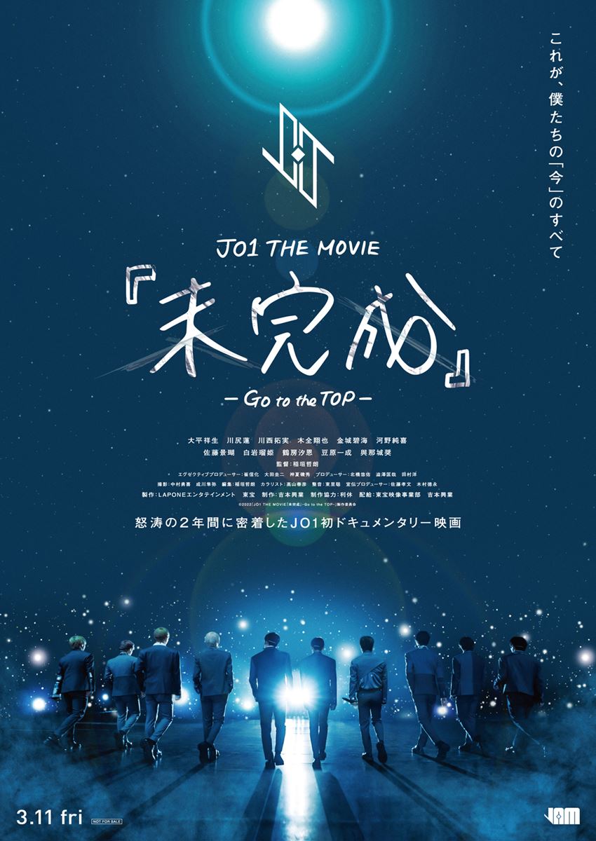 (C)2022「JO1 THE MOVIE『未完成』-Go to the TOP-」製作委員会