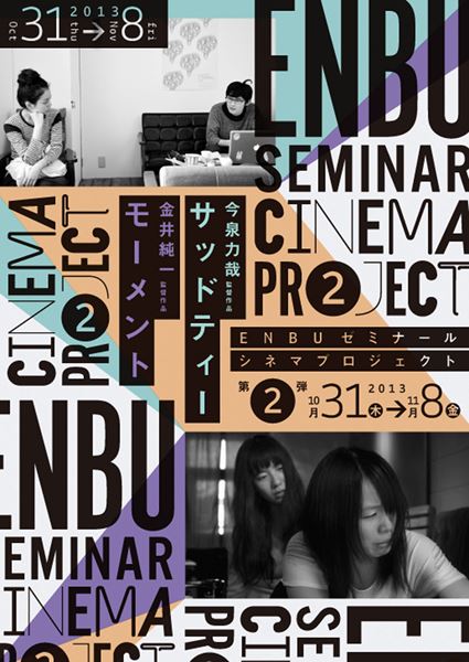 (C)2013 ENBUゼミナール