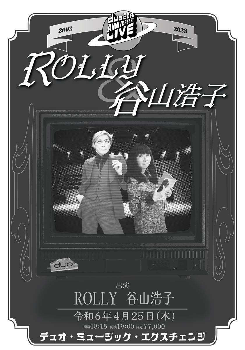 『duo 20th Anniversary Live ROLLY ＆ 谷山浩子』