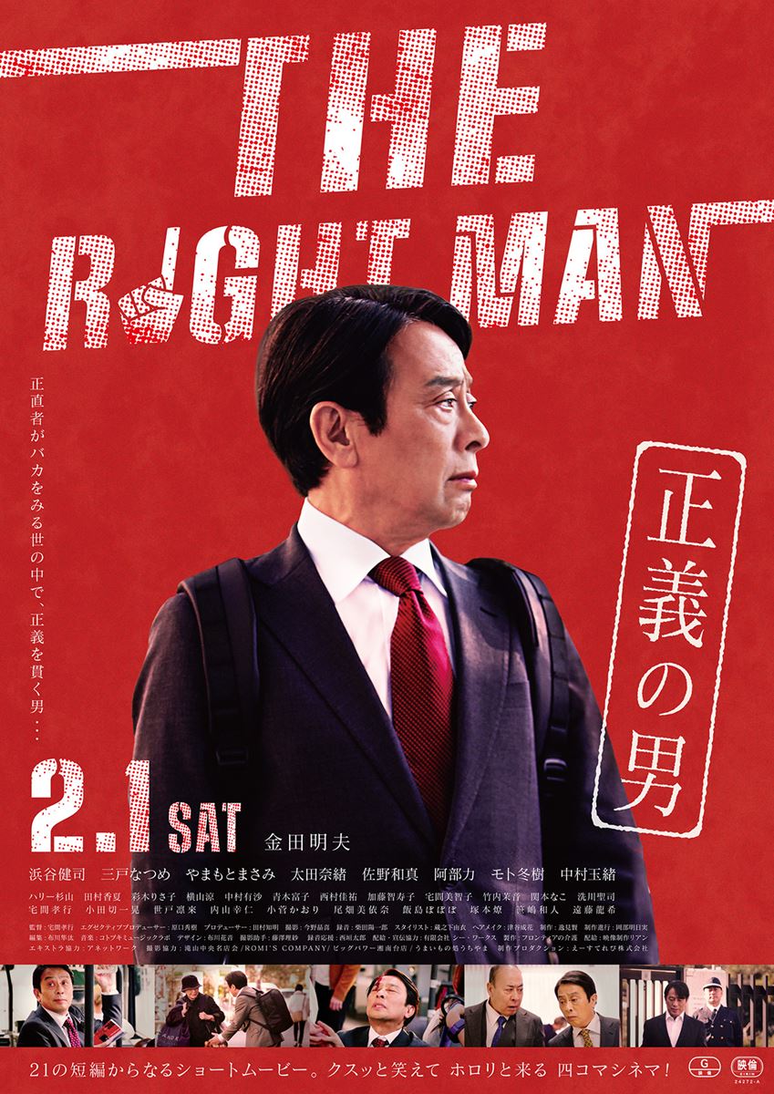 THE RIGHTMAN 正義の男・画像・写真（1/6） - ぴあ映画