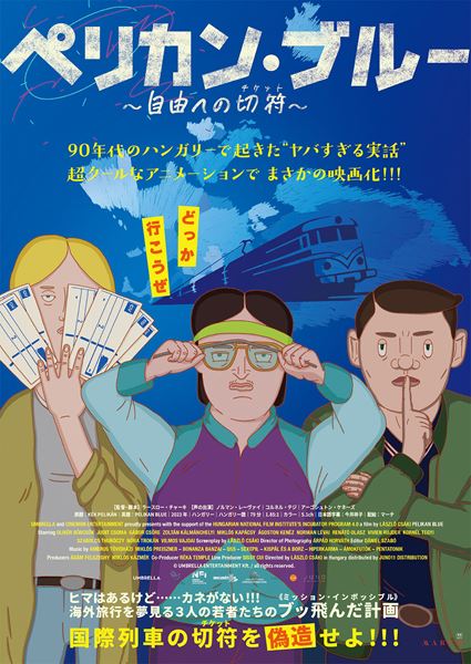 (C)UMBRELLA ENTERTAINMENT Kft. / all rights reserved.